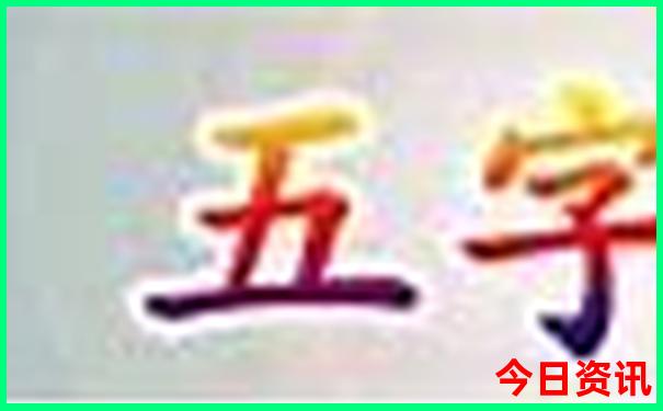 2025澳门6合开彩开奖结果